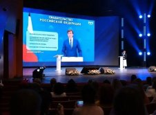 Конференция «Донское образование: время, решения, действия»