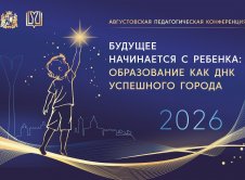 Секция психологической службы образовательных организаций